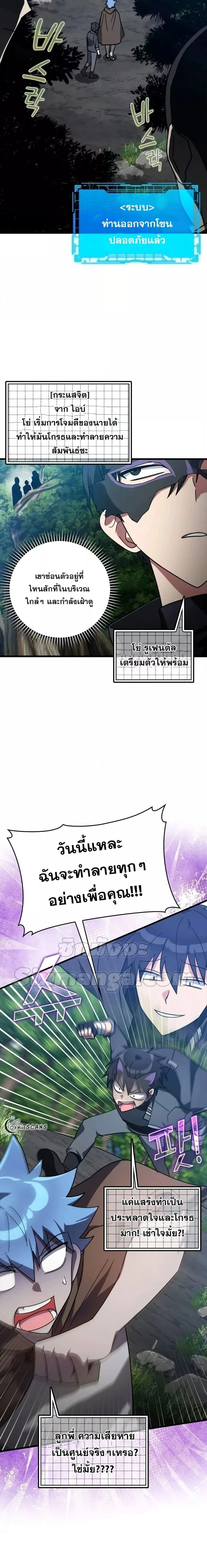 หน้าที่ 8