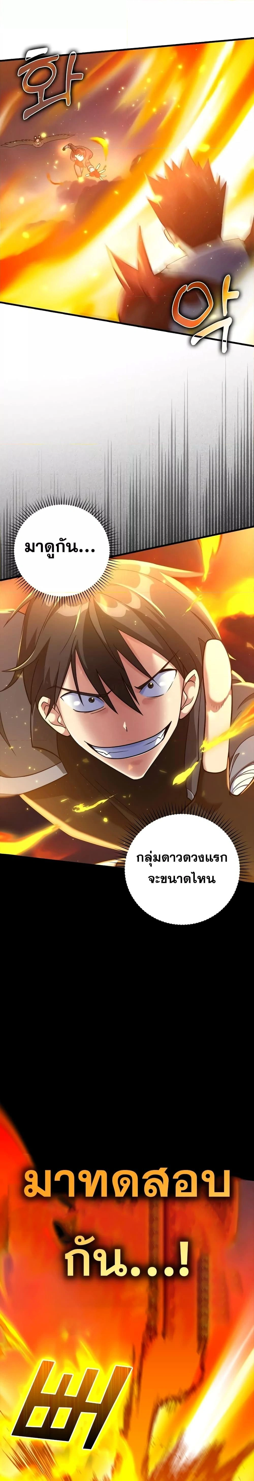 หน้าที่ 29