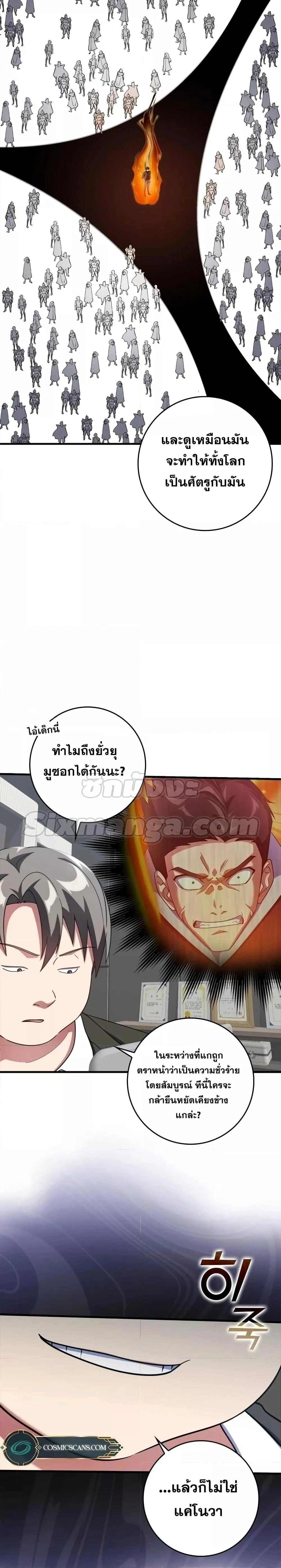 หน้าที่ 23