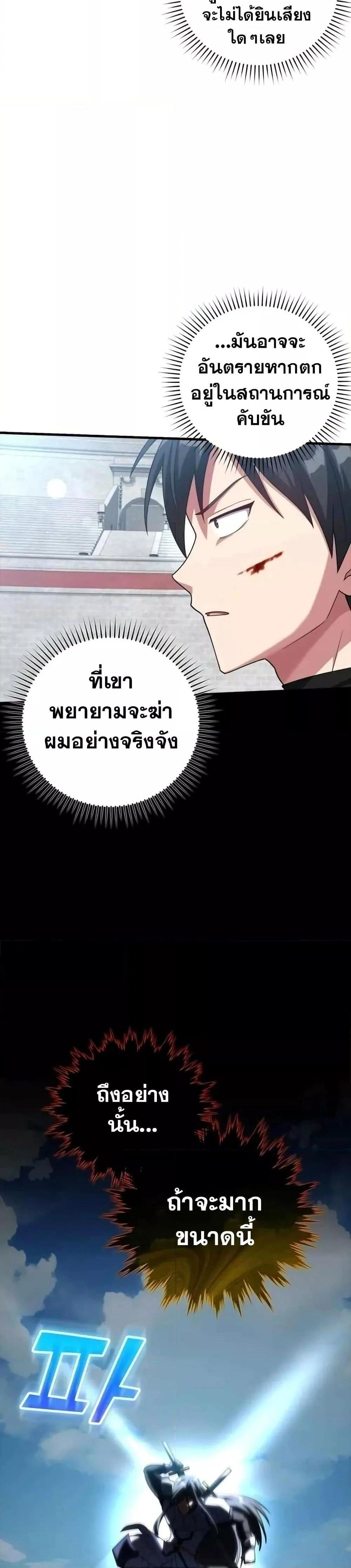 หน้าที่ 29