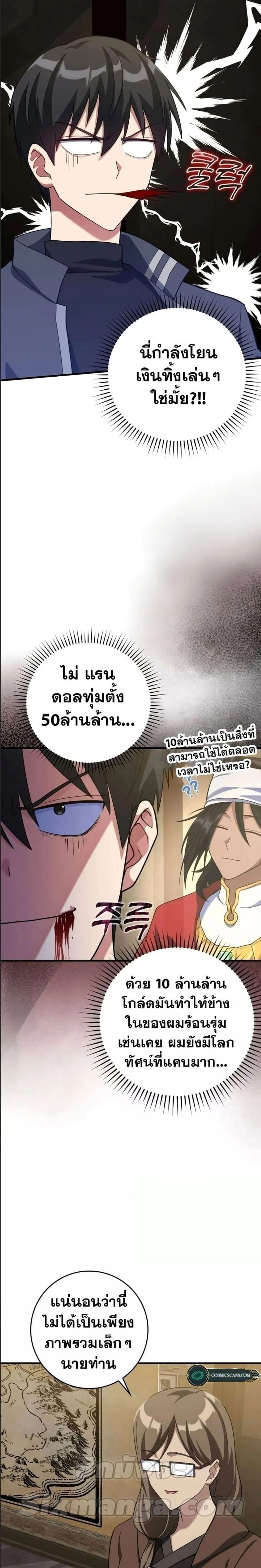 หน้าที่ 8