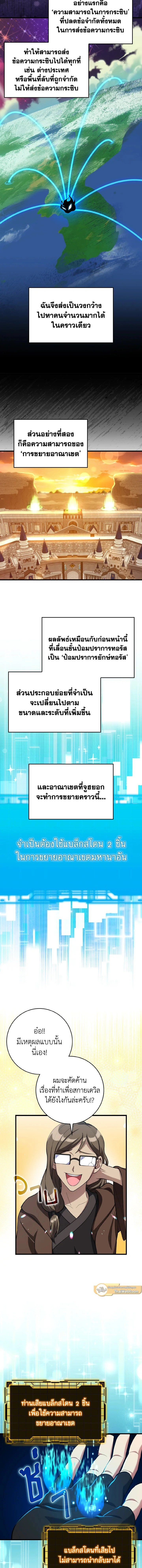 หน้าที่ 10