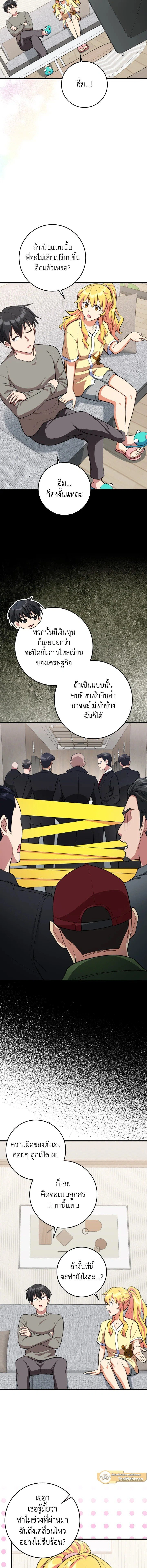 หน้าที่ 10