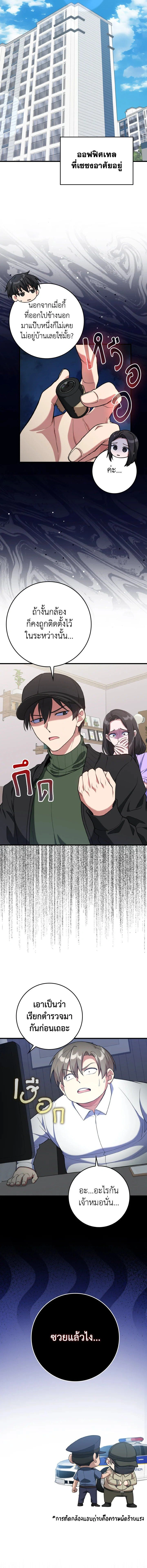 หน้าที่ 2