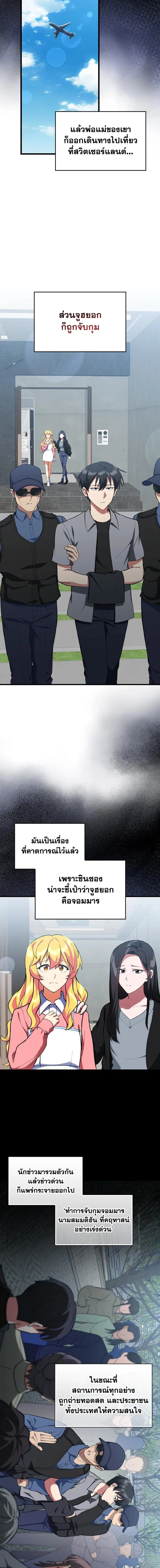 หน้าที่ 8