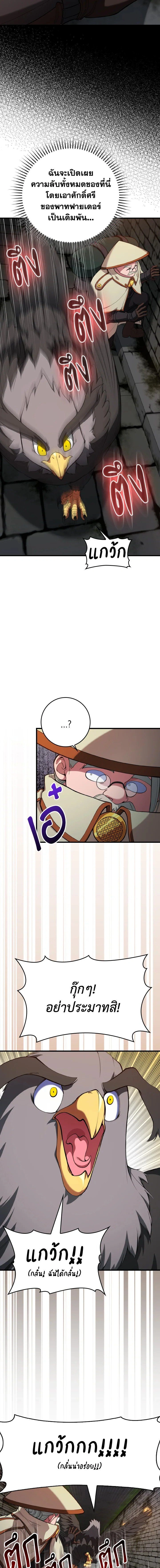 หน้าที่ 14