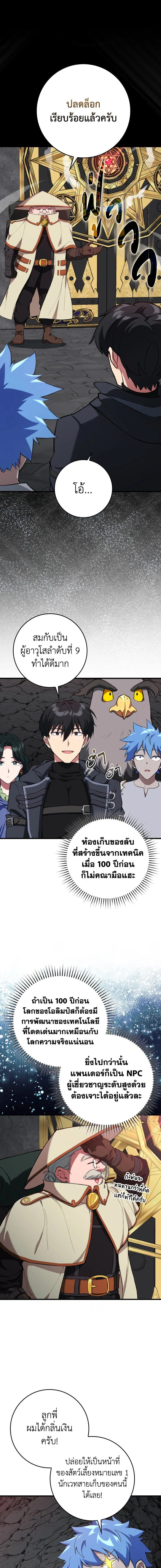 หน้าที่ 9