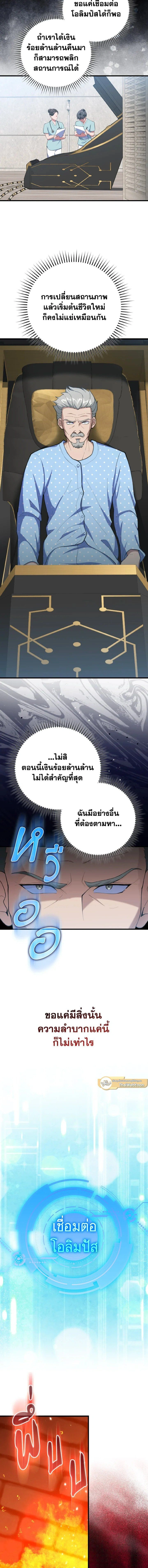หน้าที่ 6