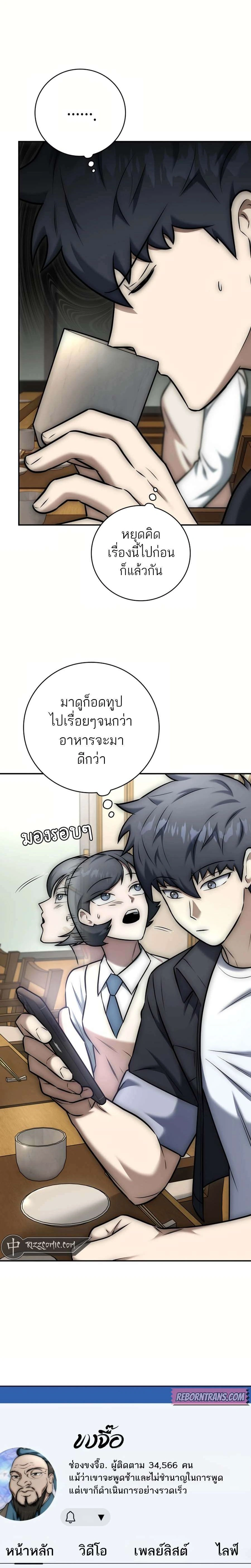 หน้าที่ 30