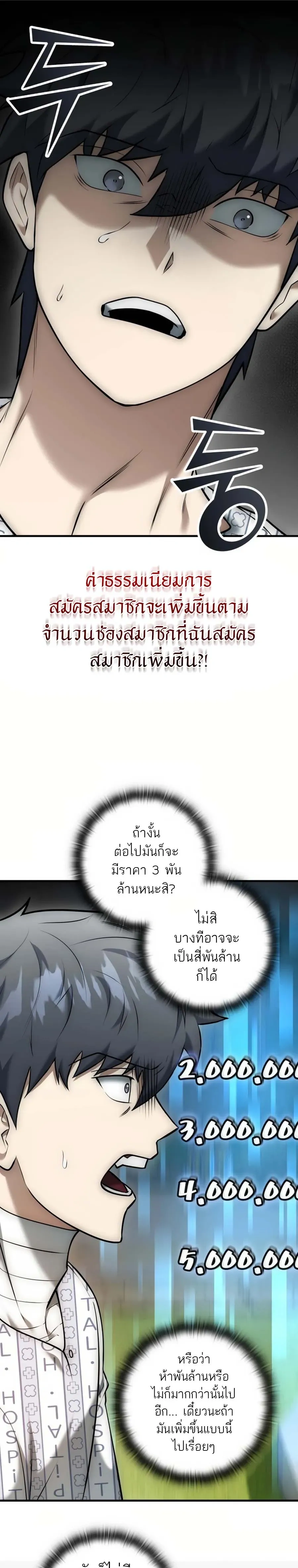 หน้าที่ 35