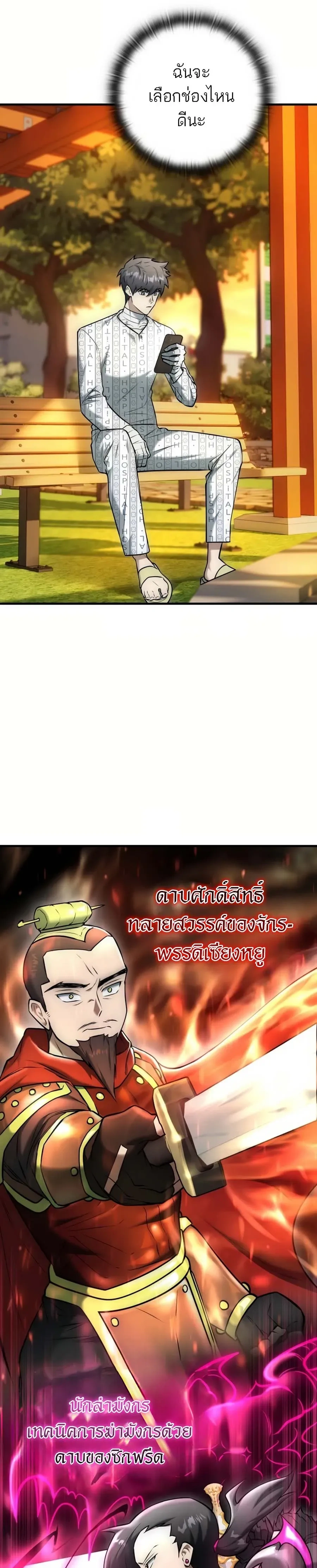 หน้าที่ 29