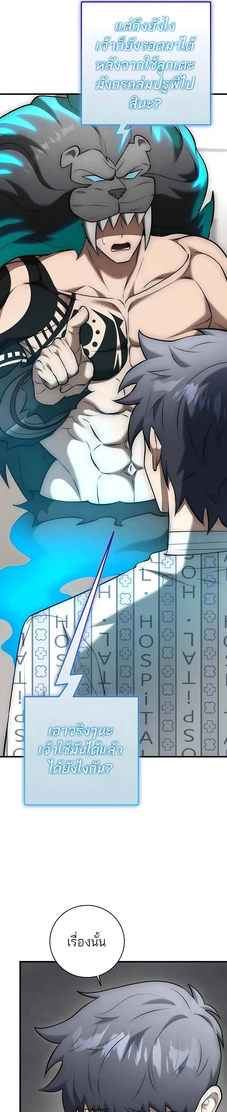 หน้าที่ 28