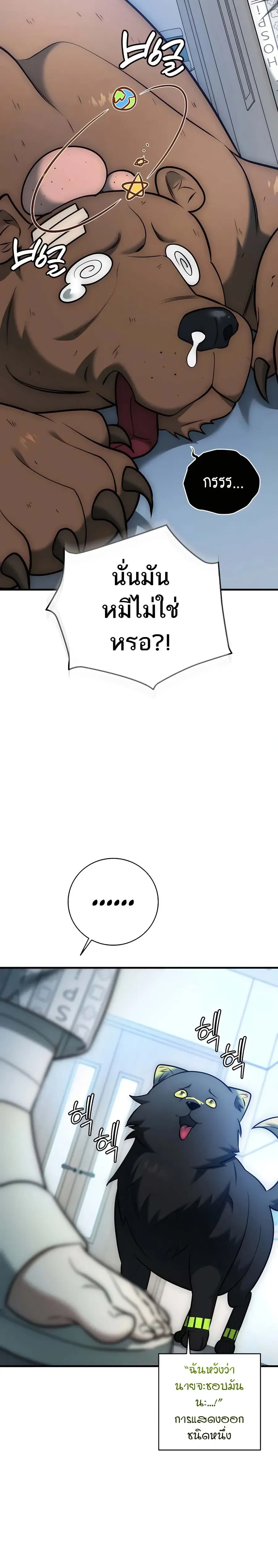 หน้าที่ 8