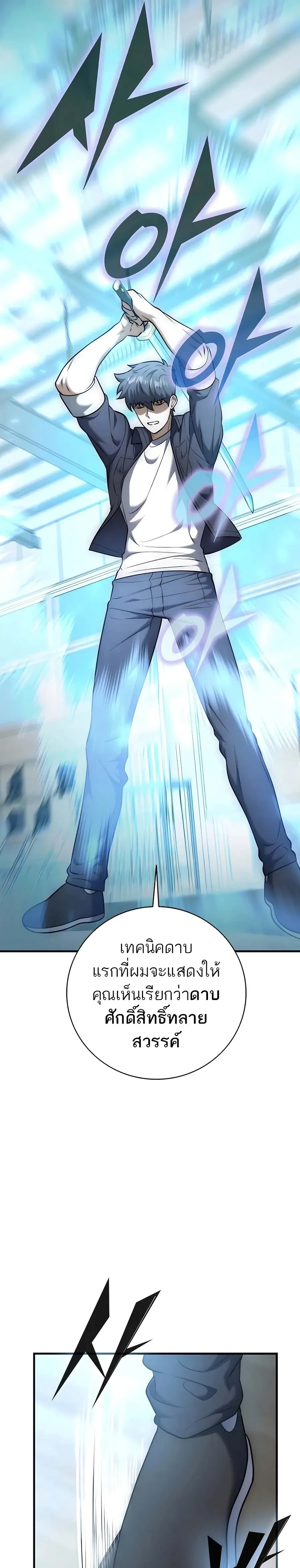 หน้าที่ 28