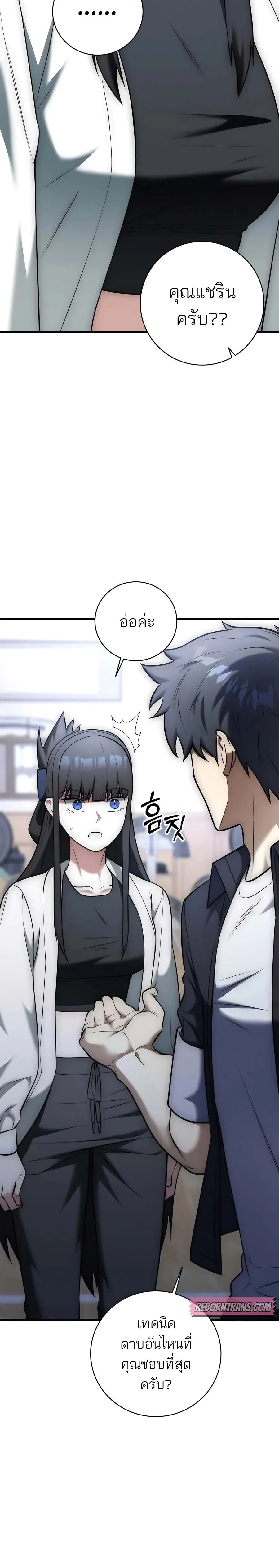 หน้าที่ 2