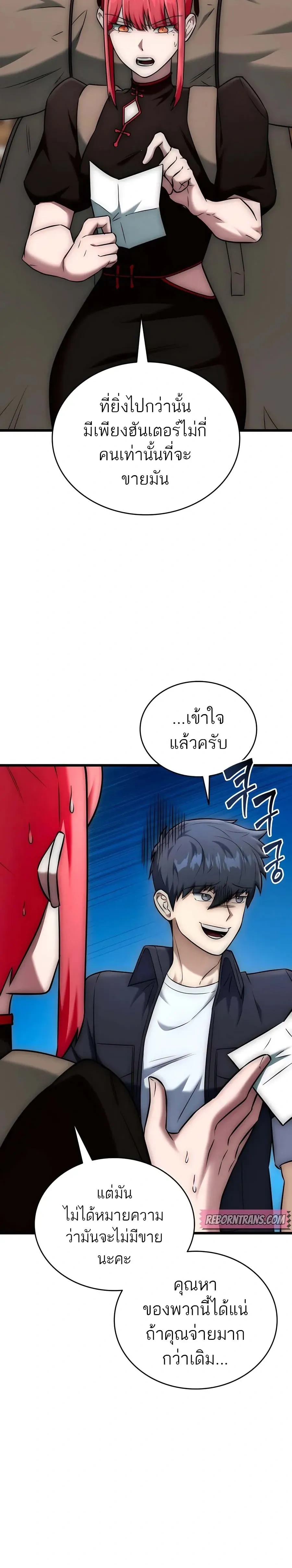 หน้าที่ 17