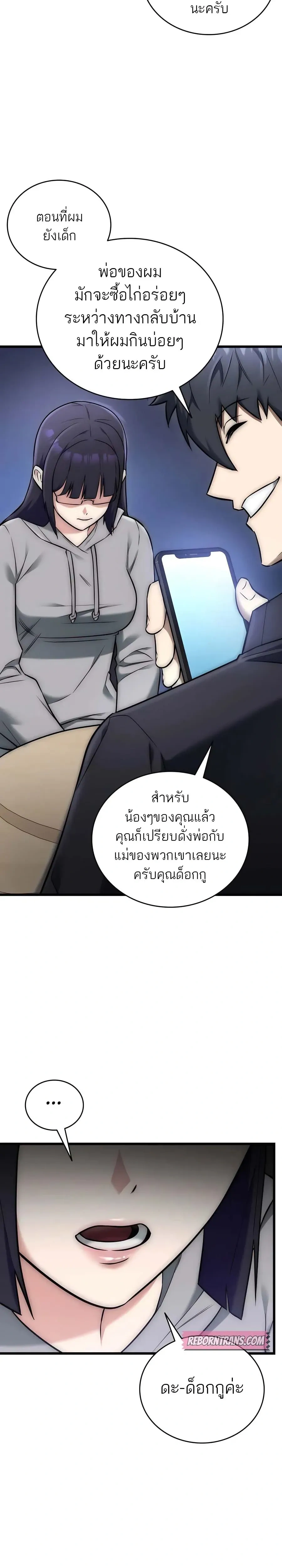 หน้าที่ 30