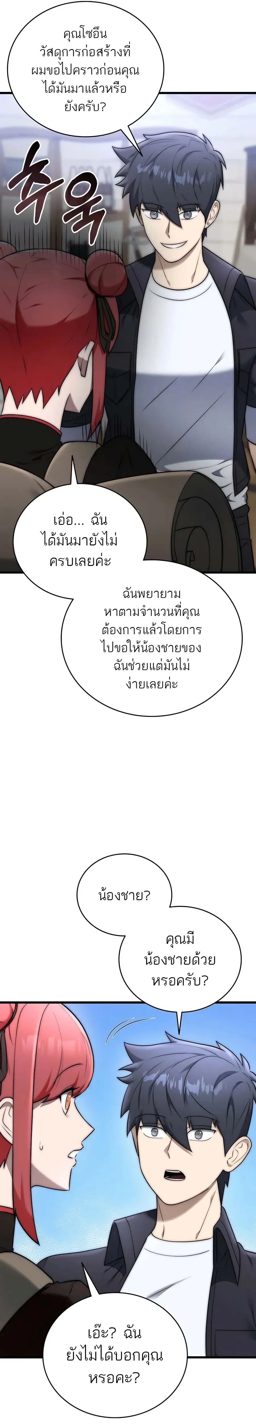 หน้าที่ 20