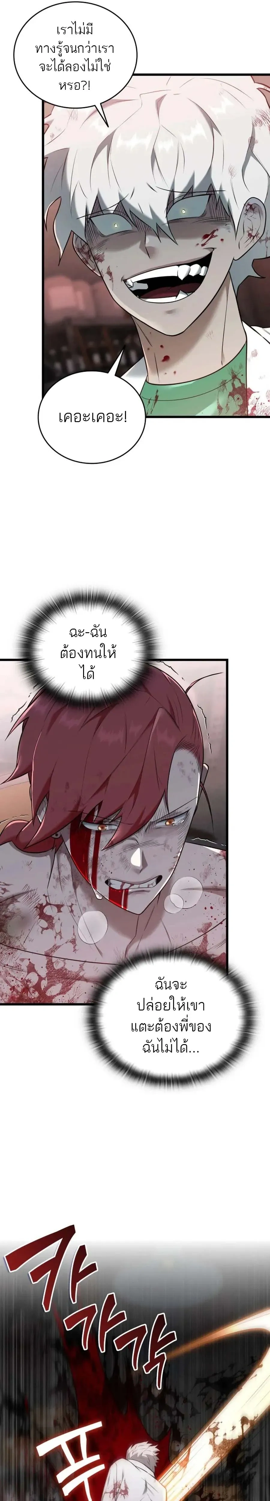 หน้าที่ 21