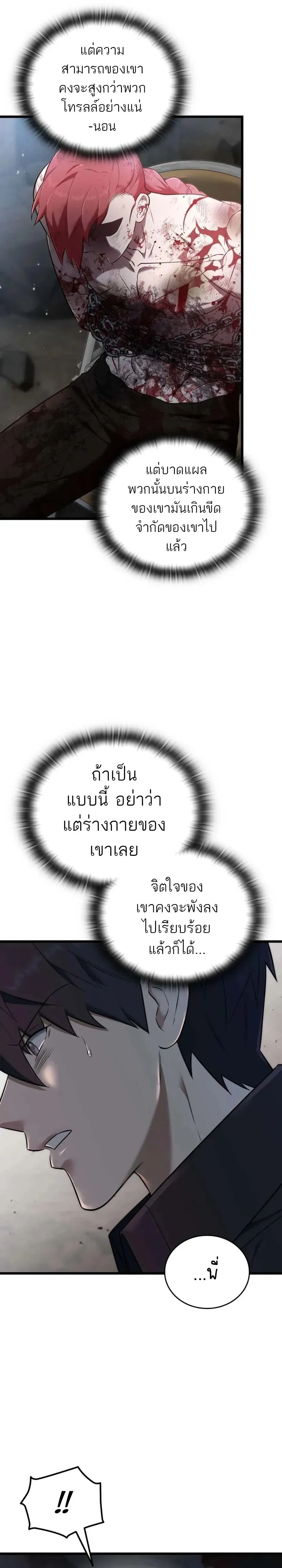 หน้าที่ 26