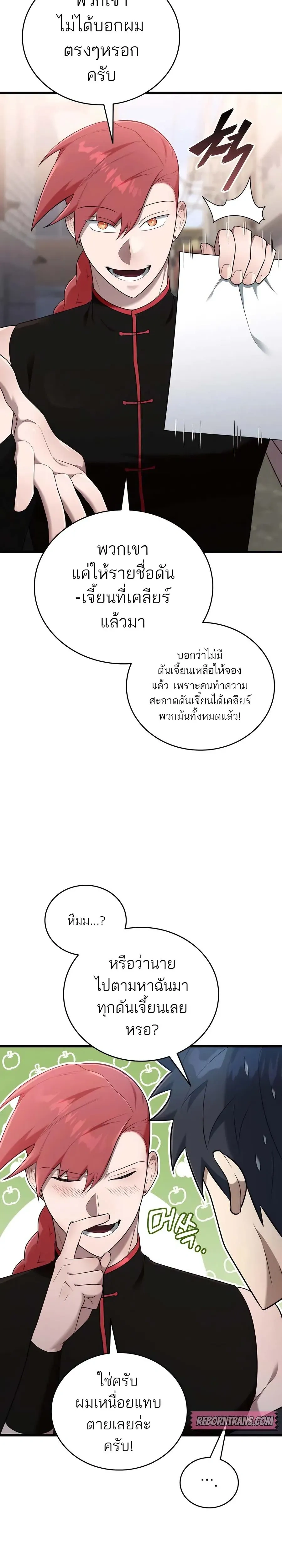 หน้าที่ 31
