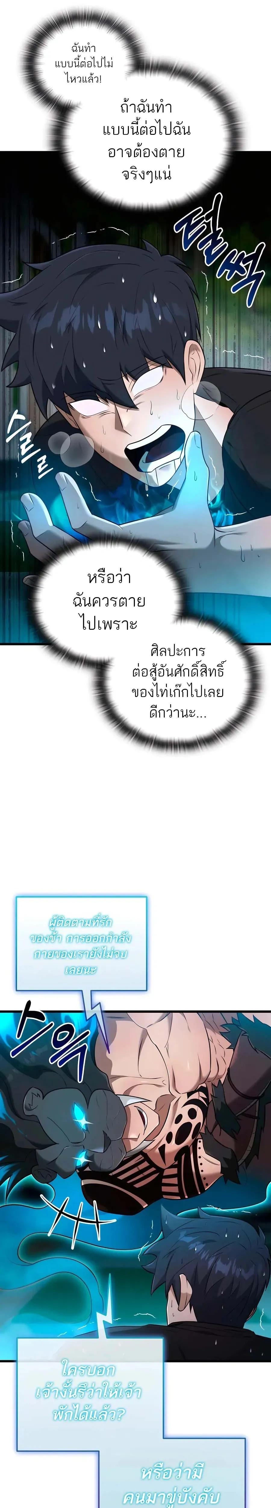 หน้าที่ 30