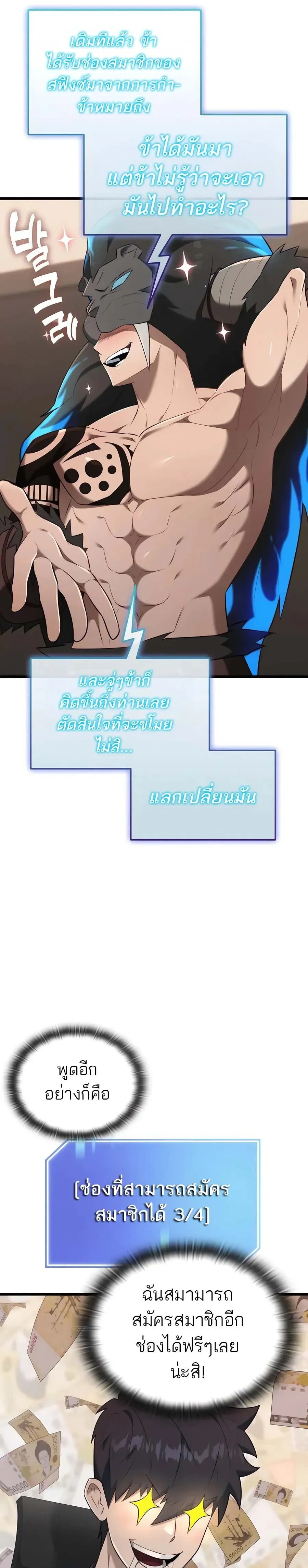 หน้าที่ 36