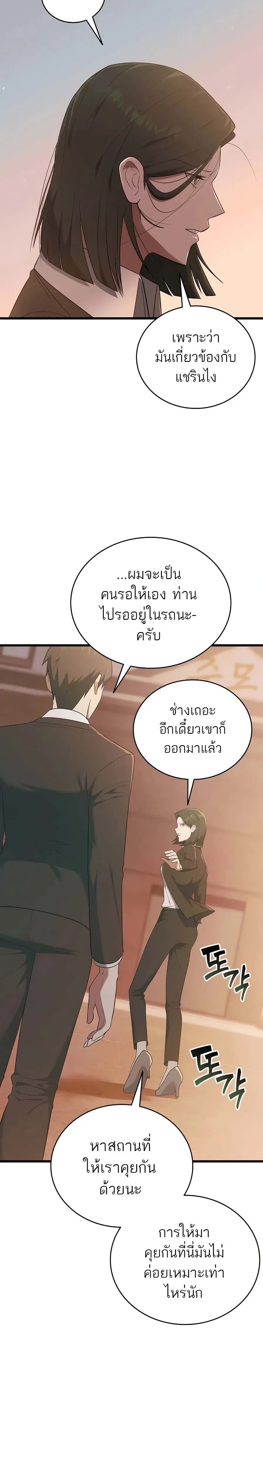หน้าที่ 35