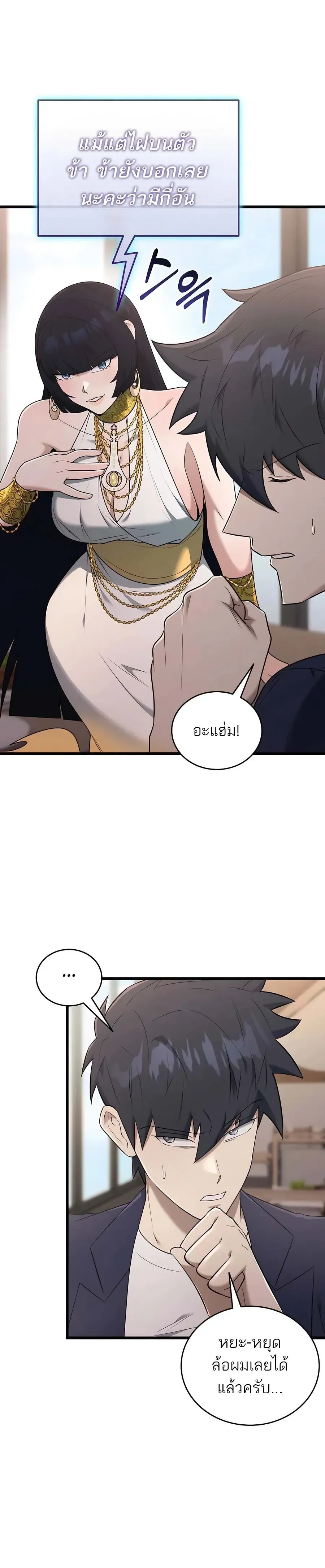 หน้าที่ 24