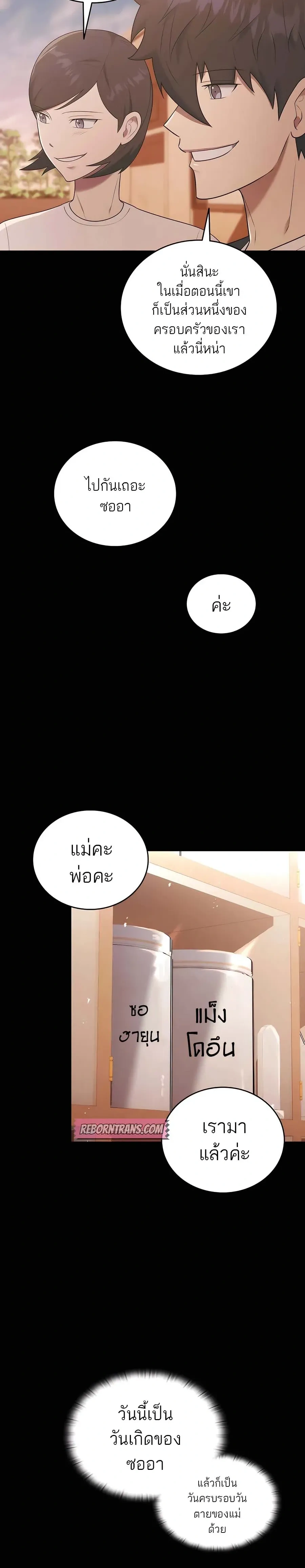 หน้าที่ 2