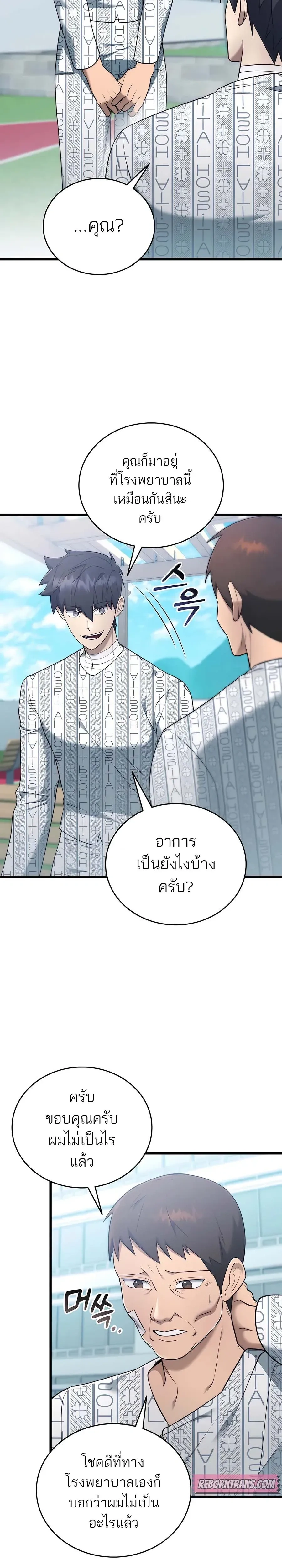 หน้าที่ 25