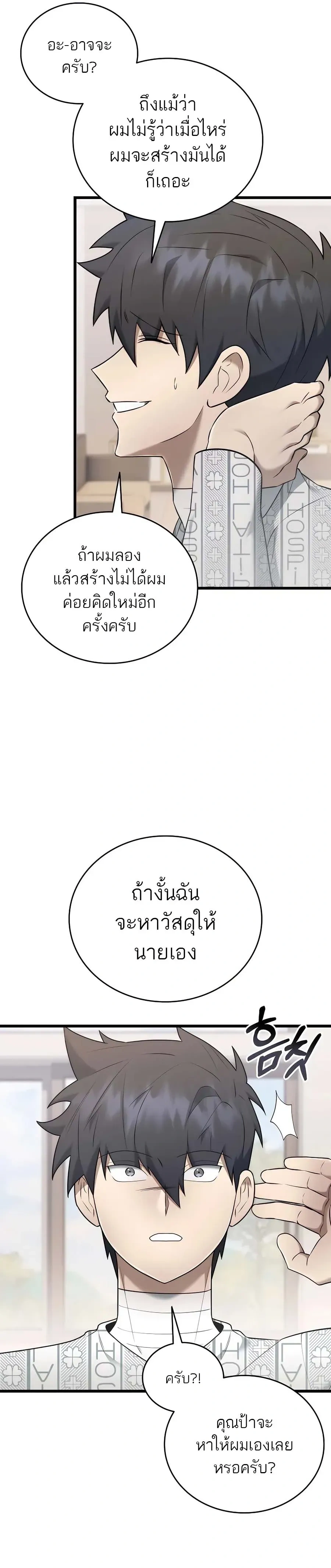 หน้าที่ 16