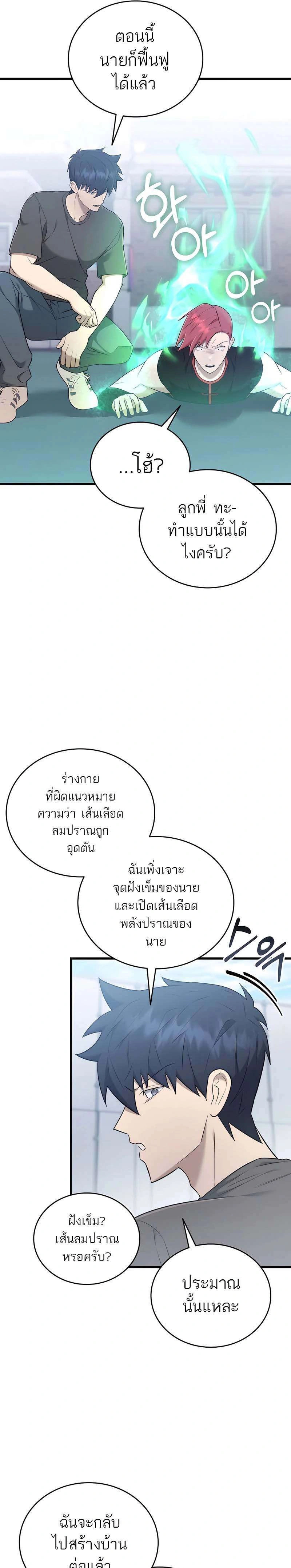 หน้าที่ 29