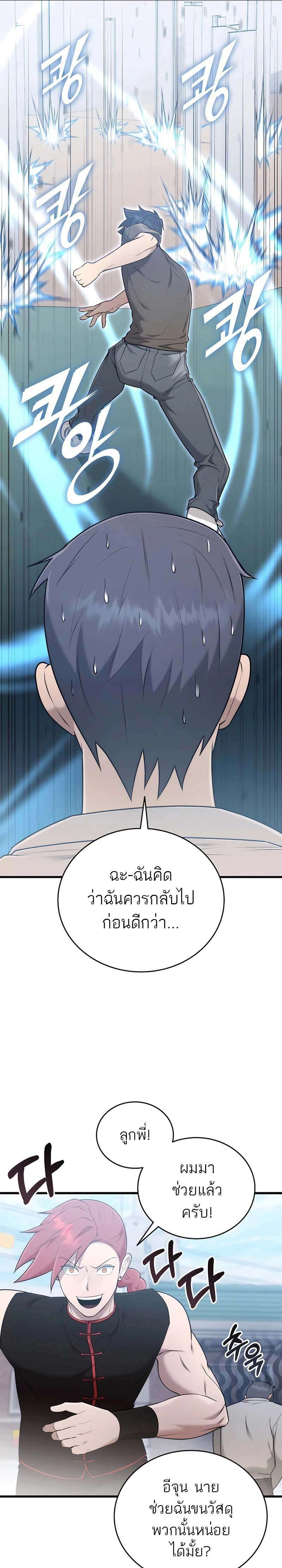 หน้าที่ 24