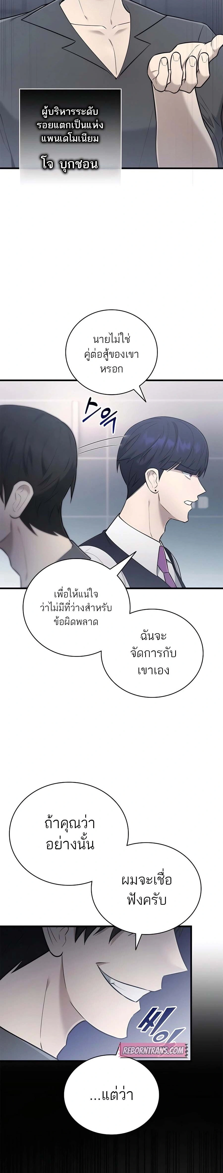 หน้าที่ 29