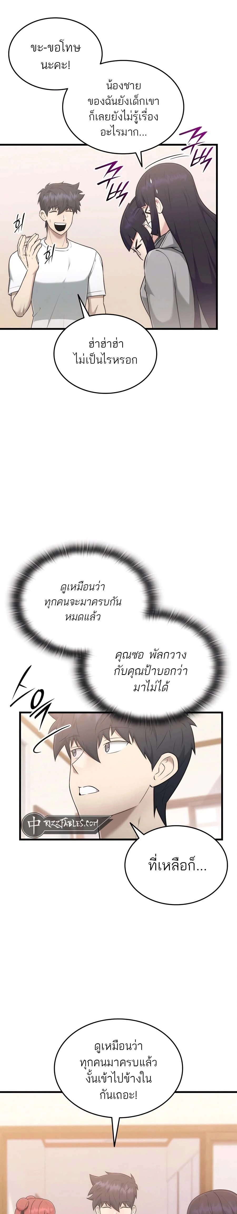 หน้าที่ 33