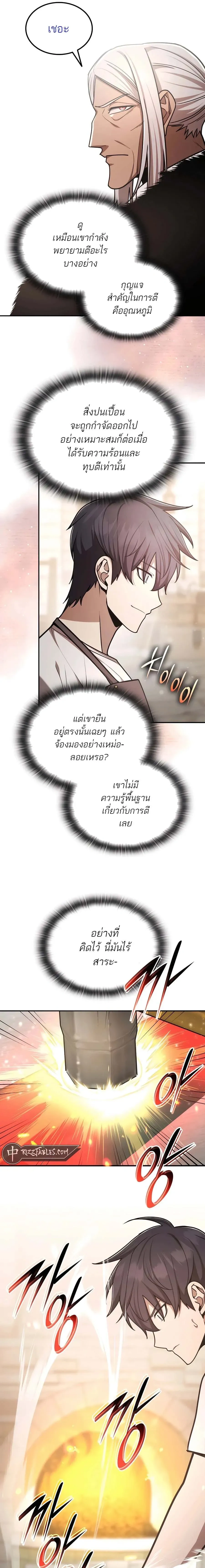 หน้าที่ 25