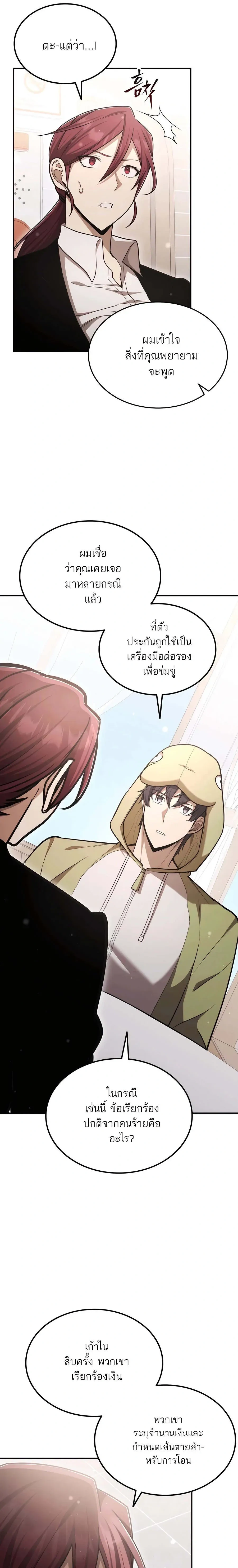 หน้าที่ 29