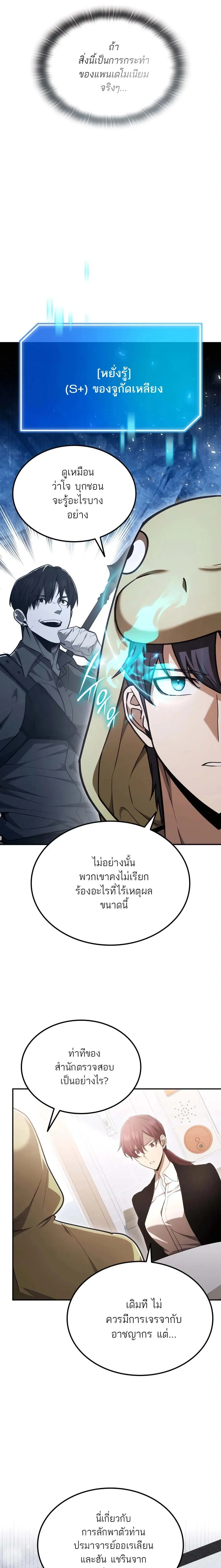 หน้าที่ 27