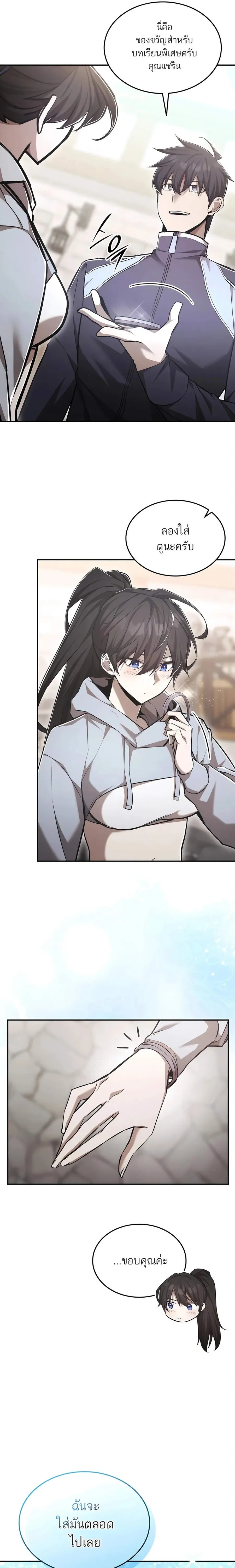 หน้าที่ 23