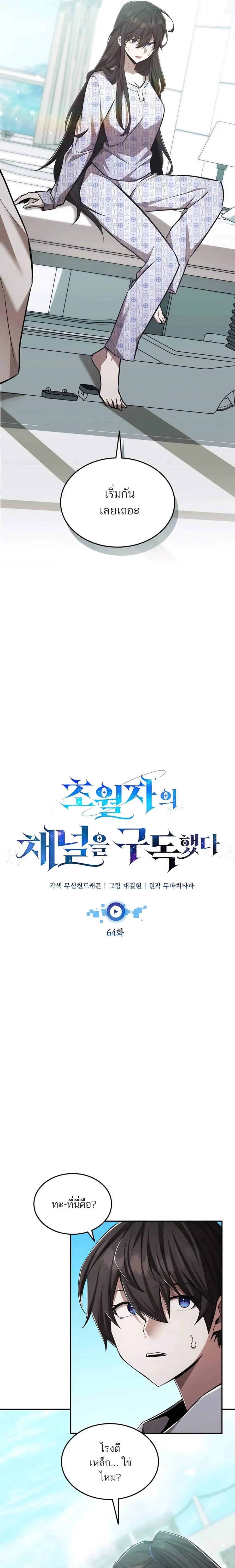 หน้าที่ 7