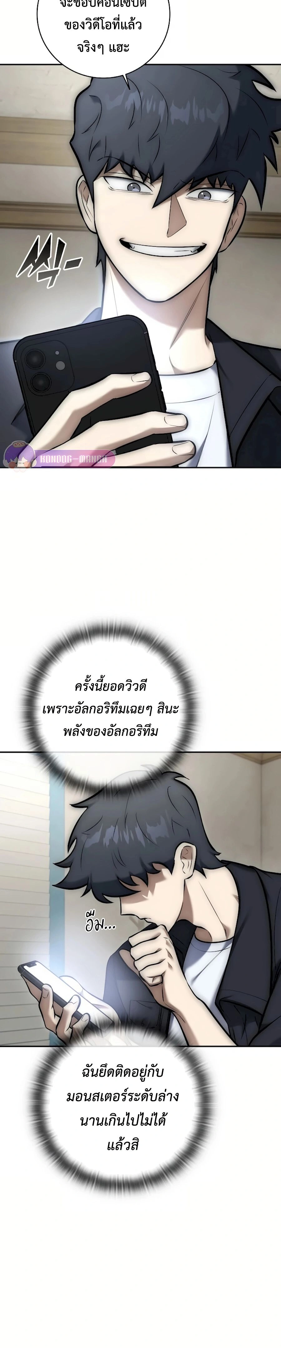 หน้าที่ 2