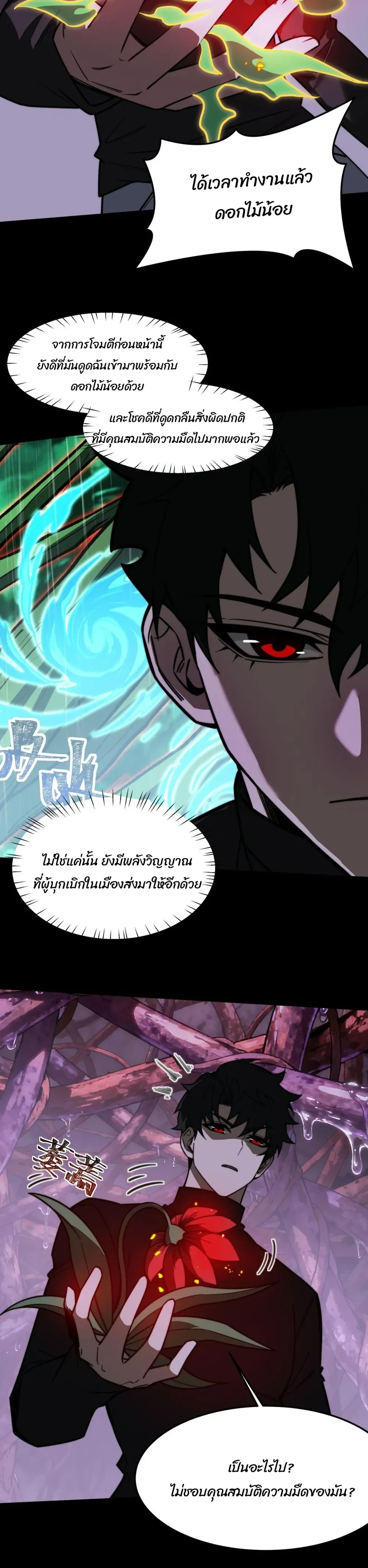 หน้าที่ 7