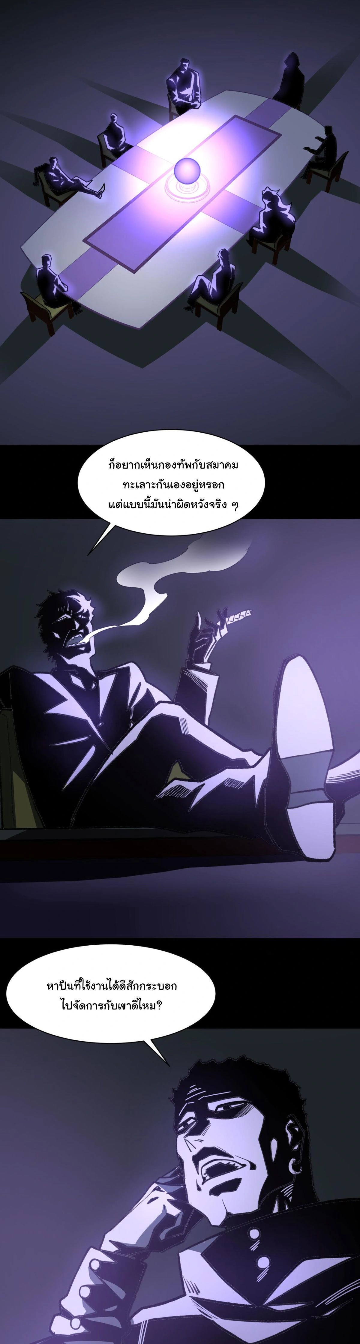 หน้าที่ 25