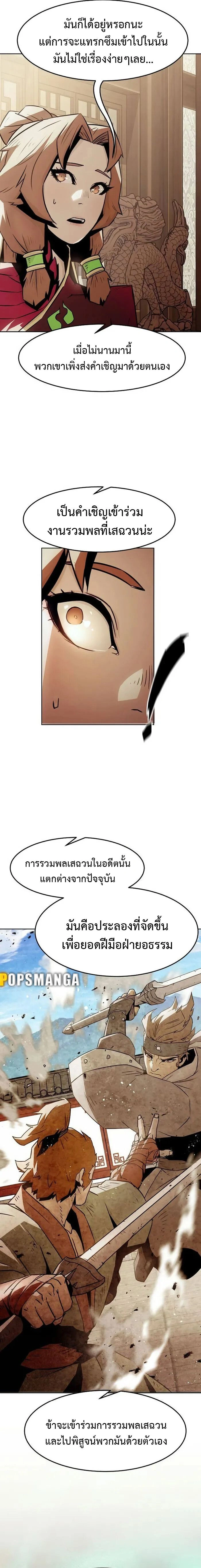 หน้าที่ 21
