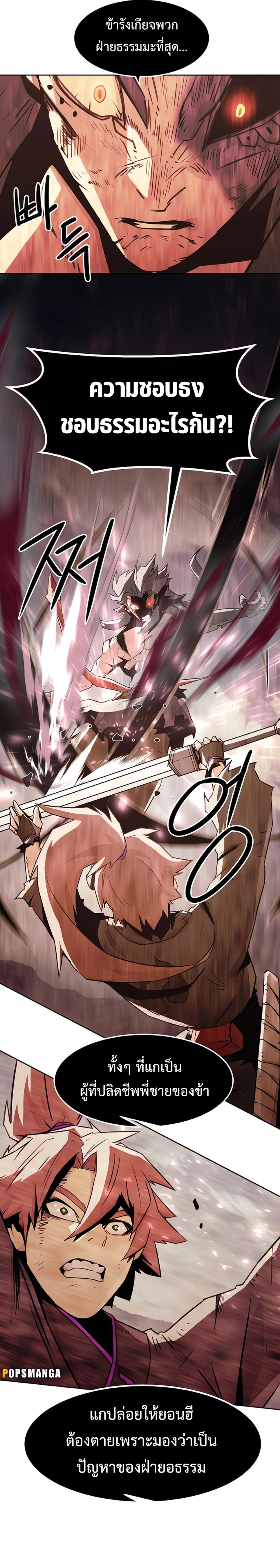 หน้าที่ 29