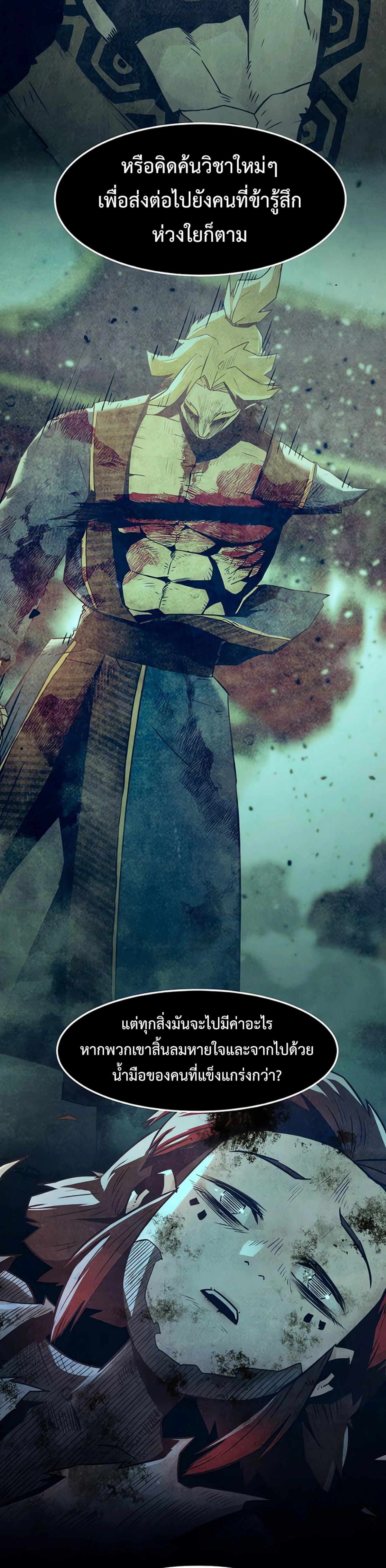 หน้าที่ 51