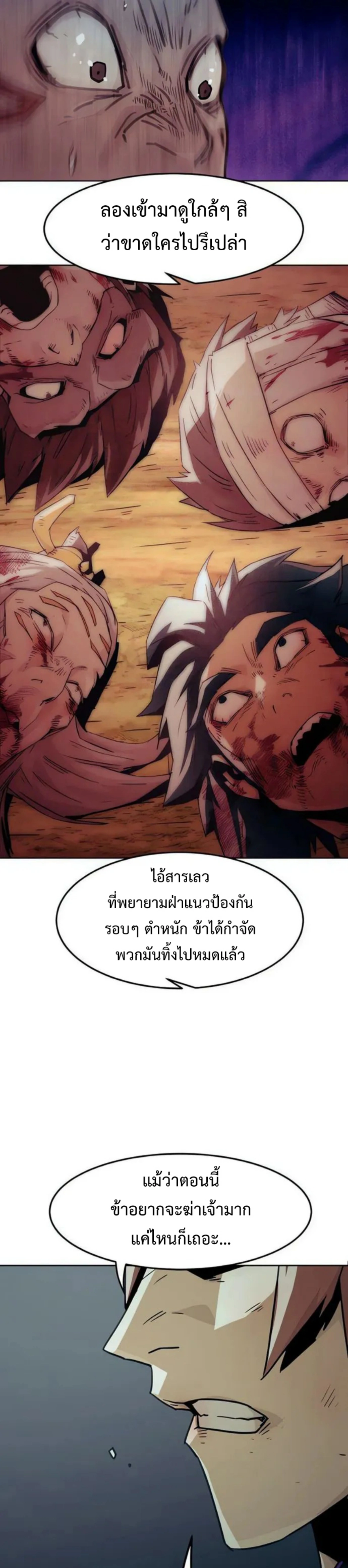หน้าที่ 48