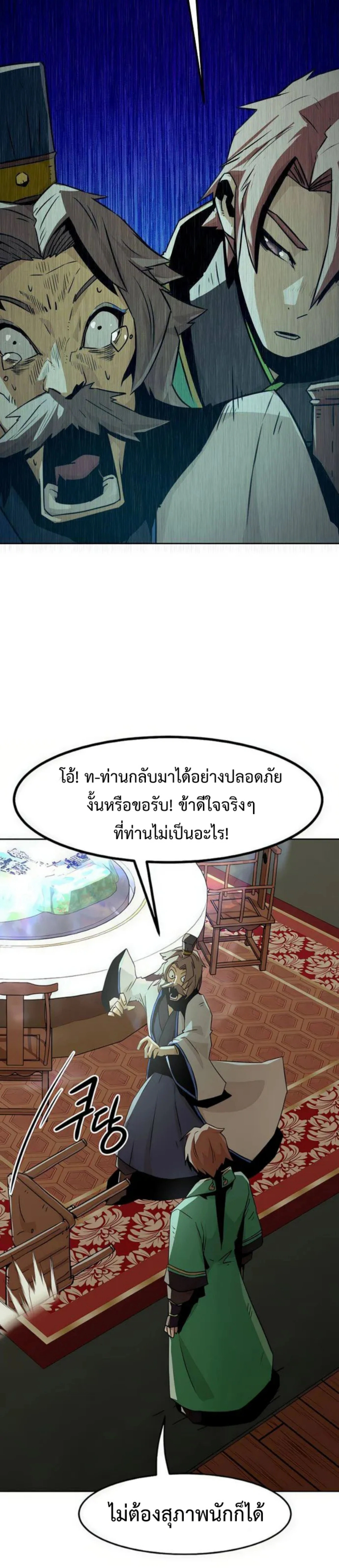 หน้าที่ 24