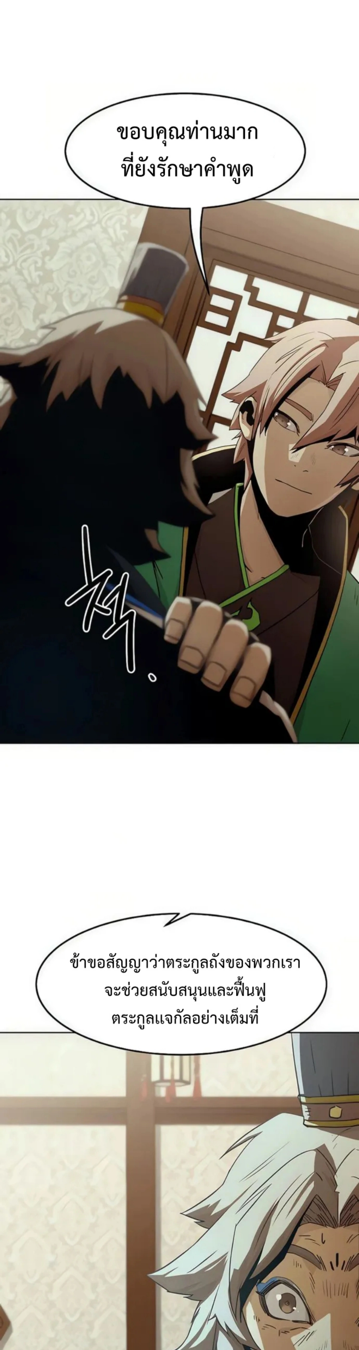 หน้าที่ 29